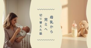 ベイビークラブシアター アイキャッチ画像